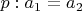 $p:a_1=a_2$