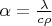 $\alpha=\frac{\lambda}{c\rho}$