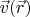 $\vec{v}(\vec{r})$