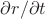 $\partial r/\partial t$