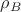 ${\rho _B}$ ${\rho _B}$