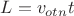 $L=v_{otn}t$