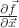 $\frac{\partial\vec f}{\partial\vec x}$
