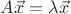 $A\vec{x}=\lambda\vec{x}$
