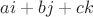 $ai+bj+ck$