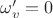 $\omega'_v=0$