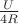 $\frac{U}{4R}$