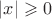 $|x| \geqslant 0$