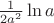 $\frac{1}{2a^2}\ln a$