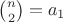 ${n\choose 2}=a_1$