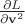$\frac{\partial L}{\partial\mathbf{v}^2}$ $\frac{\partial L}{\partial\mathbf{v}^2}$