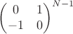 $$\begin{pmatrix}0&1\\-1&0\end{pmatrix}^{N-1}$$