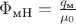 $\Phi_{\text{мH}} = \frac {q_{\text{м}}} {\mu_0}$