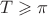 $T \geqslant  \pi$