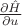 $\frac {\partial{\hat{H}}} {\partial{u}}$