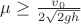 $\[\mu  \ge \frac{{{v_0}}}{{2\sqrt {2gh} }}\]$
