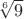 $\sqrt[6]{9}$