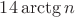 $14\arctg{n}$