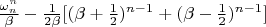 $ \frac{\omega_{n}^{n}}{\beta}-\frac{1}{2\beta}[(\beta + \frac{1}{2})^{n - 1} + (\beta - \frac{1}{2})^{n - 1}] $