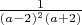 $\frac{1}{(a-2)^2(a+2)}$