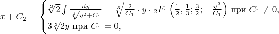 $$x+C_2=\begin{cases}\sqrt[3]{2}\int\frac{dy}{\sqrt[3]{y^2+C_1}}=\sqrt[3]{\frac 2{C_1}}\cdot y\cdot{_2F_1\left(\frac 12,\frac 13;\frac 32;-\frac{y^2}{C_1}\right)}\text{ при }C_1\neq 0\text{,}\\3\sqrt[3]{2y}\text{ при }C_1=0\text{,}\end{cases}$$