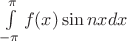$\int\limits_{-\pi}^\pi f(x)\sin nx dx$
