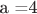 а =4