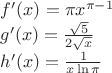 $f'(x)=\pi { x }^{ \pi -1 }$

$g'(x)=\frac { \sqrt { 5 }  }{ 2\sqrt { x }  }$

$h'(x)=\frac { 1 }{ x\ln { \pi  }  }$