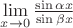 $\lim\limits_{x\to0}\frac{\sin \alpha x}{\sin \beta x}$