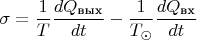 $$\sigma =\frac {1}{T}\frac {dQ_{\text {вых}}}{dt}-\frac {1}{T_{\odot}}\frac {dQ_{\text {вх}}}{dt}$$