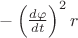 $\(-\left(\frac {d\varphi}{dt}\right)^2 r\)$
