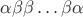 $\alpha\beta\beta\ldots\beta\alpha$