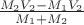 $ \frac{M_2 V_2 - M_1 V_2}{M_1 + M_2}$