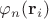 $\varphi_n(\mathbf{r}_i)$