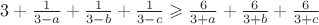 $3+\frac{1}{3-a}+\frac{1}{3-b}+\frac{1}{3-c} \geqslant \frac{6}{3+a}+\frac{6}{3+b}+\frac{6}{3+c}$