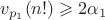 $v_{p_1}(n!)\geqslant 2\alpha_1$