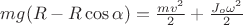 $mg(R-R\cos\alpha )=\frac{mv^{2}}{2}+\frac{J_{o}\omega ^{2}}{2}$