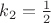 $k_2=\frac{1}{2}$