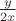 ${y \over {2x}}$
