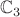 $\mathbb C_3$