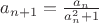 $a_{n+1}=\frac{a_n}{a_n^2+1}$