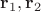 $\mathbf r_1,\mathbf r_2$