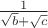 $\frac {1} {\sqrt{b} +\sqrt{c}}$
