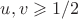 $u, v\geqslant 1/2$