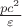 $\frac{p c^2}{\varepsilon}$ $\frac{p c^2}{\varepsilon}$