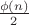 $\frac{\phi(n)}2$