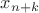 $x_{n+k}$