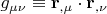 $g_{\mu \nu }  \equiv {\mathbf{r}}_{,\mu }  \cdot {\mathbf{r}}_{,\nu } $