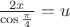$\frac{2x}{\cos \frac{\pi}{4}}=u$