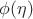 $\phi(\eta)$